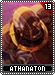 athanaton13 athanaton13.gif