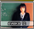 ayaka12